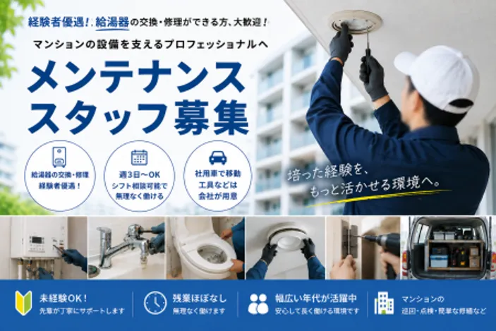 株式会社ベストサービスの求人・転職情報