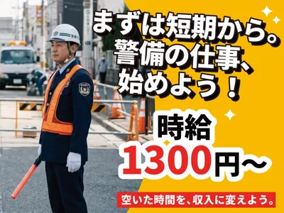 関西の踏切監視員の求人 | Indeed (インディード)