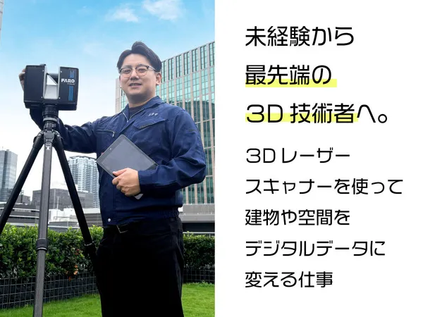 株式会社JFDエンジニアリングの求人・転職情報