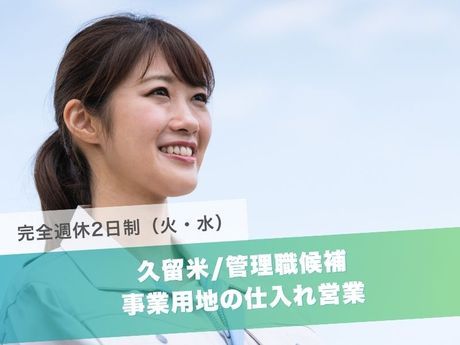 TAKASUGI株式会社の求人・転職情報