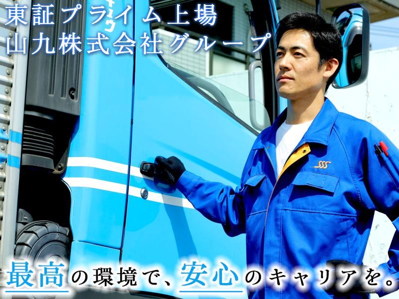 株式会社スリーエス・サンキュウの求人・転職情報