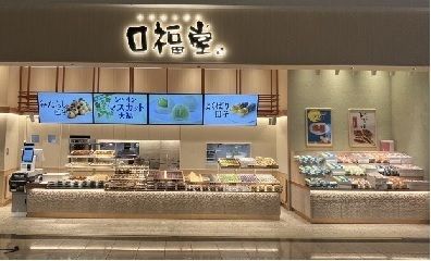 株式会社　柿安本店　 柿安　口福堂　イオンモール高崎店のアルバイト・バイト求人情報-02