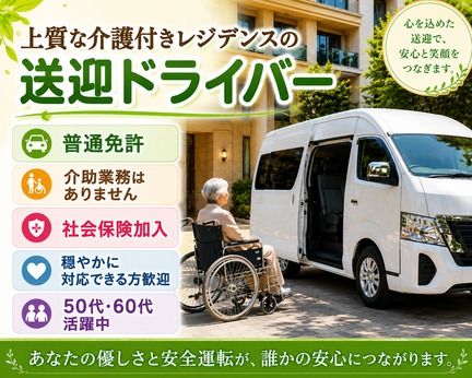株式会社みつばモビリティ　尼崎市にある介護施設(M1914)