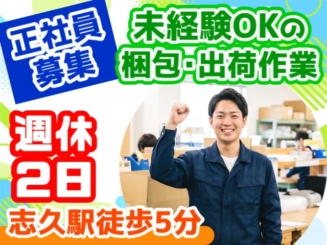 株式会社田野製作所の求人・転職情報