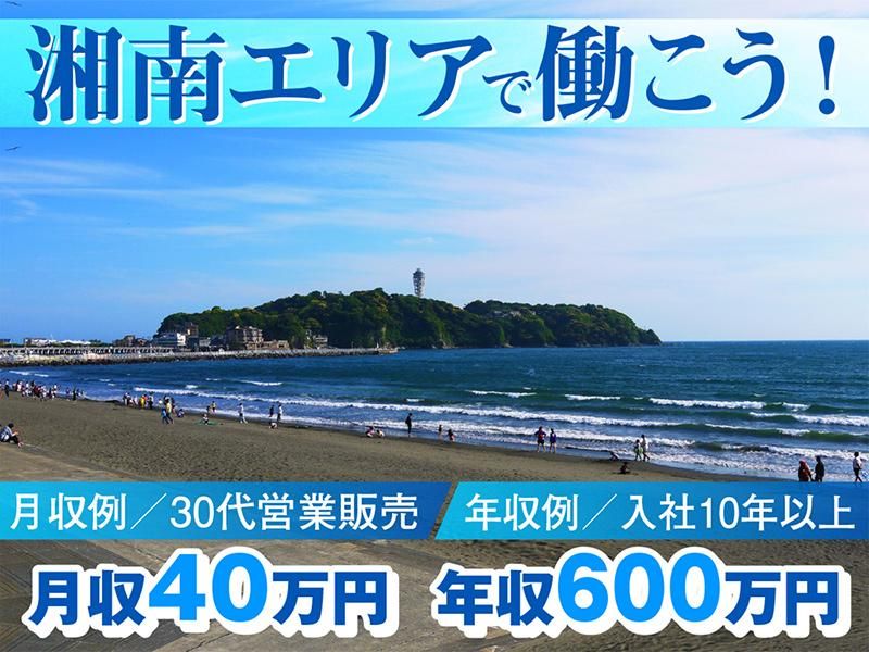 ダイハツ新湘南販売株式会社の求人・転職情報