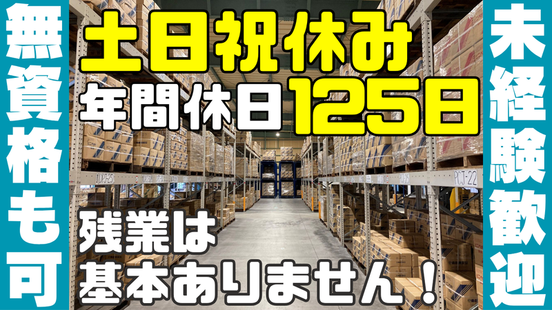 マルヒロ株式会社の求人・転職情報
