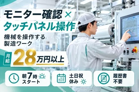 株式会社ヒューマンアイズの求人・転職情報