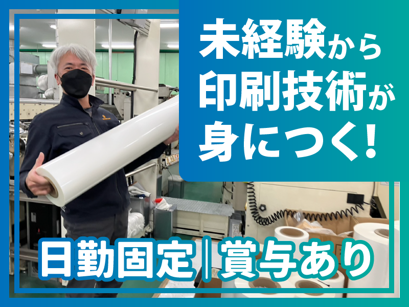 日包興業株式会社の求人・転職情報