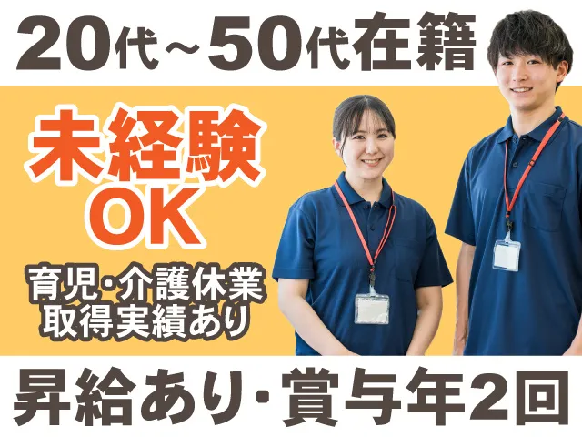 社会福祉法人 水鏡会 介護老人保健施設 孔明荘の求人・転職情報