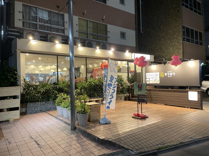 まうまう四ツ谷店の求人3