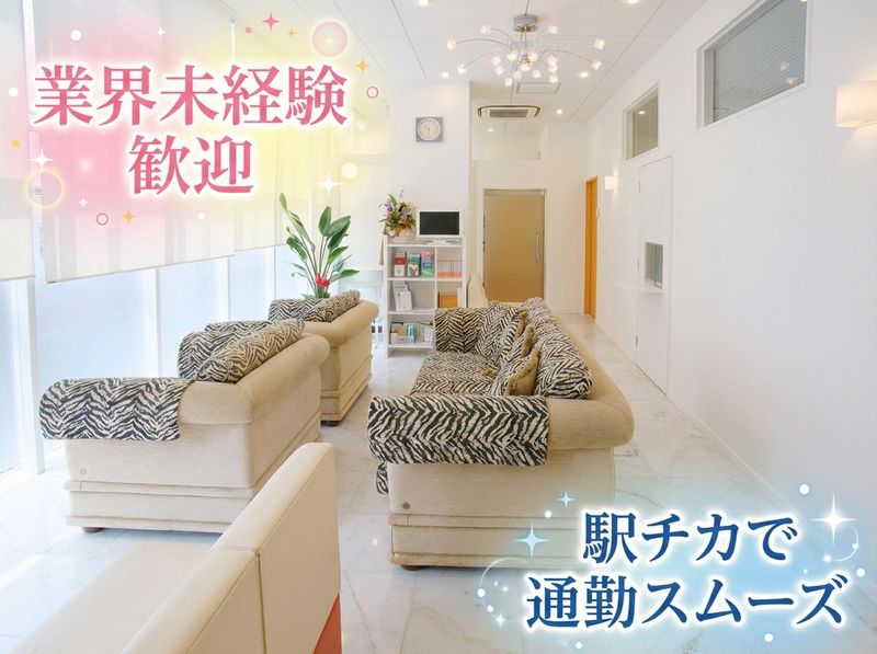 医療法人社団美人会　共立美容外科・歯科の求人・転職情報