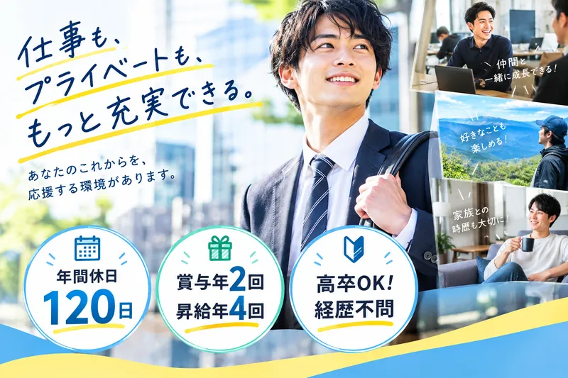 株式会社グロースライフの求人・転職情報