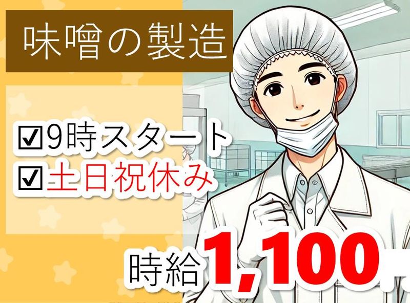 株式会社NCI(郡山市田村町)のアルバイト・バイト求人情報-33