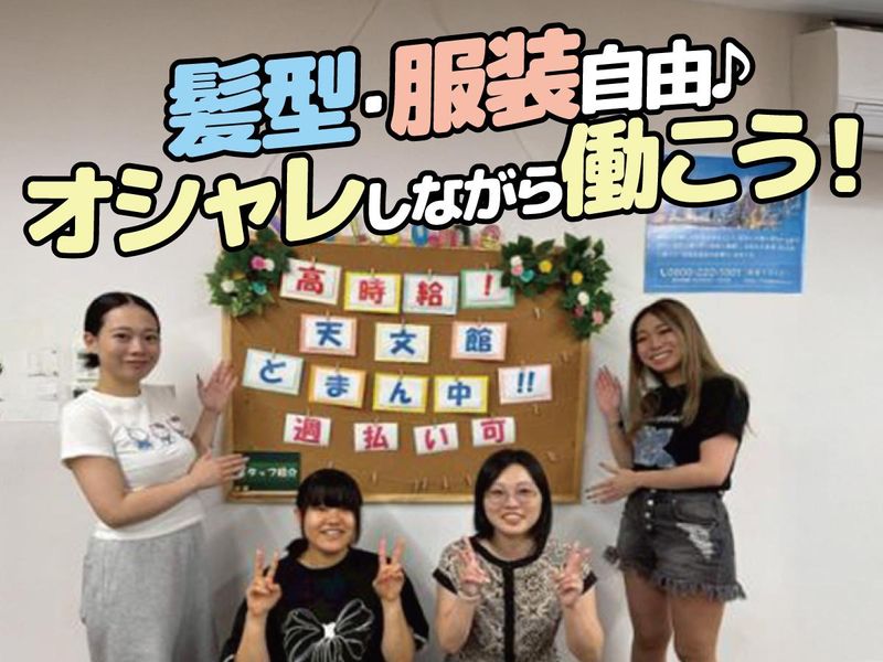 株式会社ビズサポートのアルバイト・バイト求人情報-02