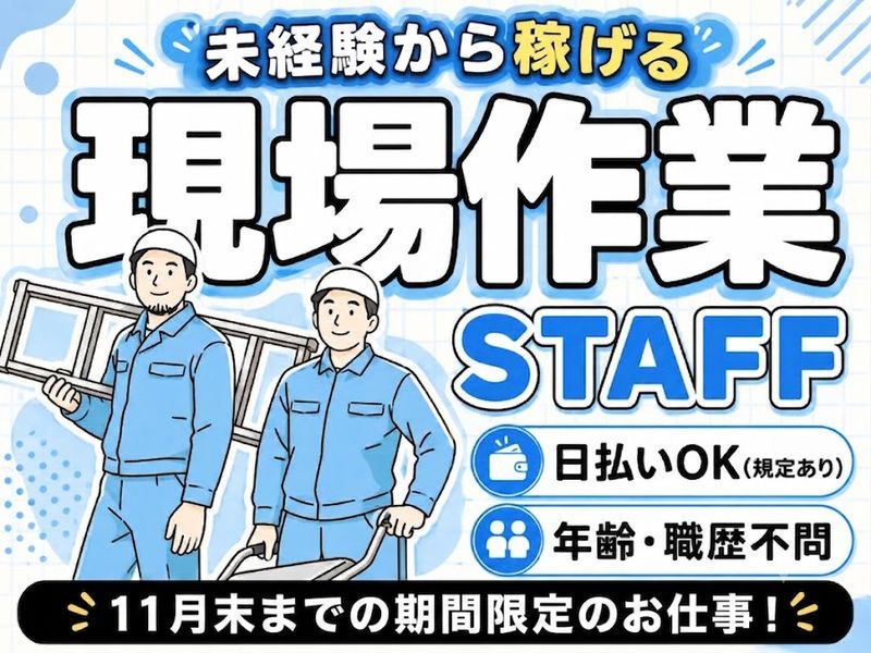 株式会社章建の求人・転職情報