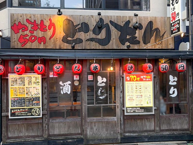炭火焼鳥とりだん　本町店のアルバイト・バイト求人情報-01