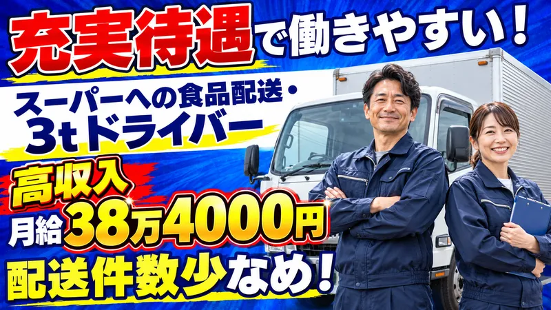 株式会社ヒロシステムズ(事務所)のアルバイト・バイト求人情報