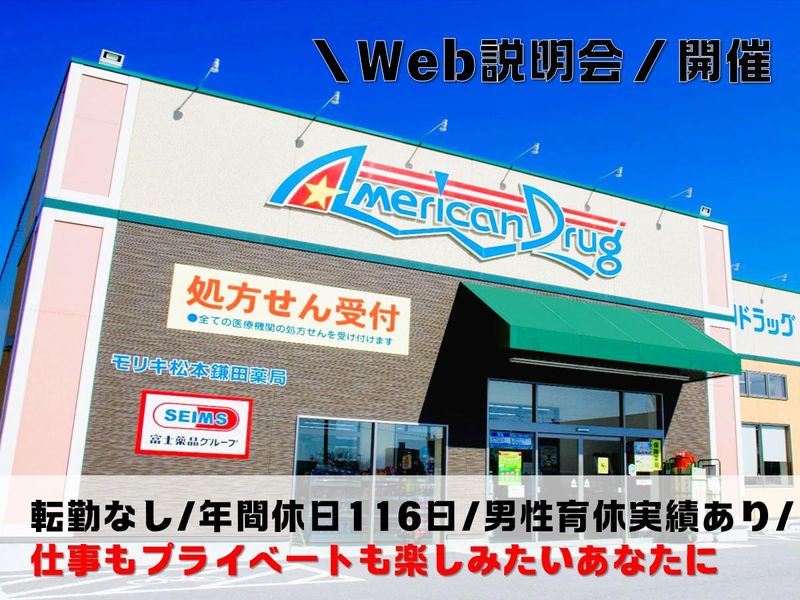 株式会社モリキ