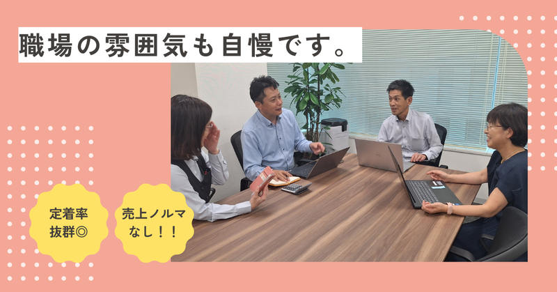 株式会社コアズ　九州事業本部のアルバイト・バイト求人情報-02