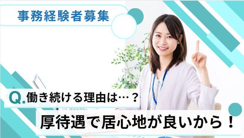 アイエフ物流サービス　千葉営業所のアルバイト・バイト求人情報-04