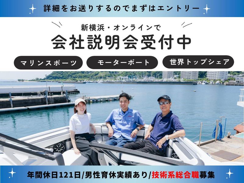 ニッパツ・メック株式会社