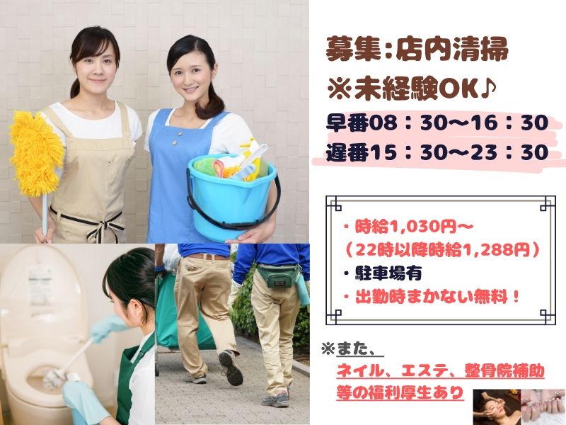株式会社健康促進センター イエスランド加治木店のアルバイト・バイト求人情報-13
