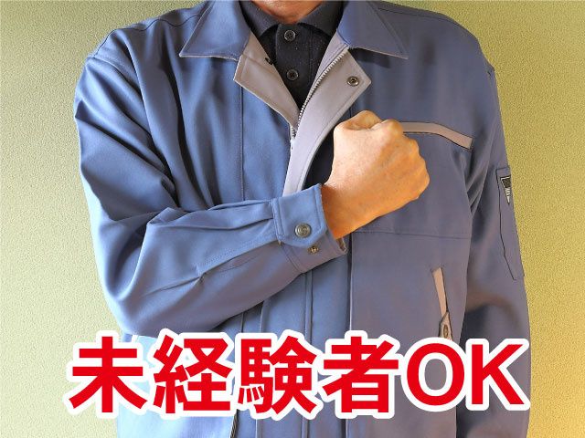 株式会社衛生コンサルタントの求人・転職情報