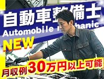 ライフブリッジ株式会社福岡オフィスの派遣求人情報