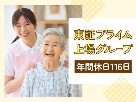 ウエルシア介護サービス株式会社の求人・転職情報