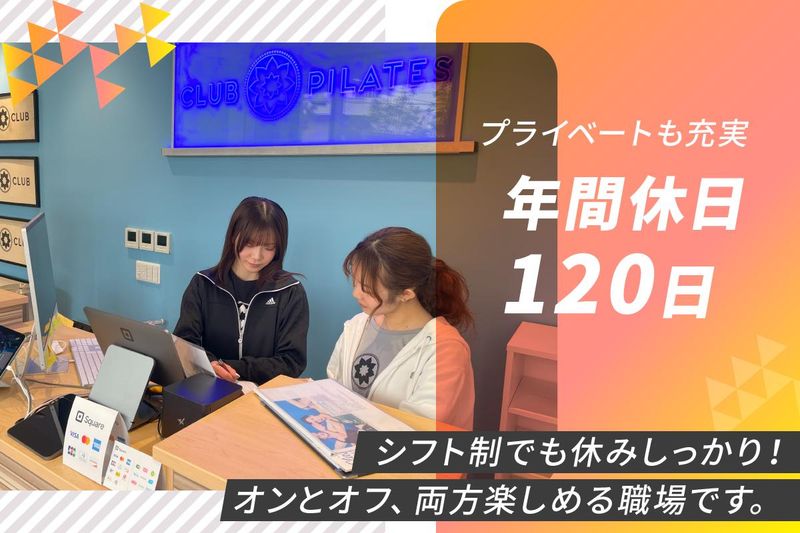 CLUB PILATES(クラブピラティス)津田沼店のアルバイト・バイト求人情報-03