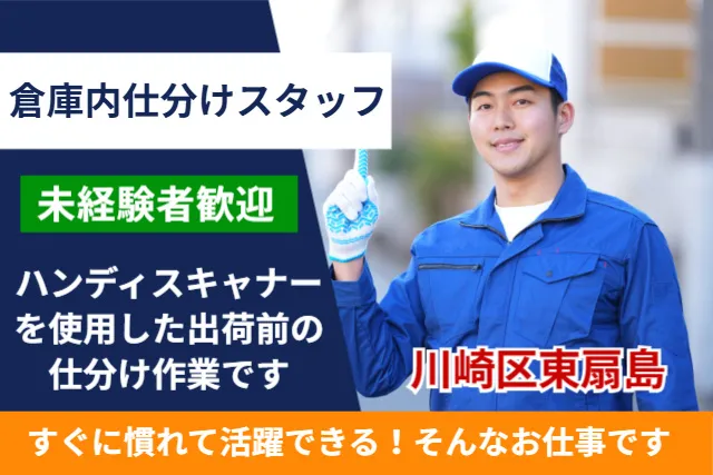 有限会社平林運輸商会のアルバイト・バイト求人情報