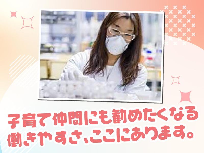 クリタ分析センター　本社(S)007のアルバイト・バイト求人情報-03