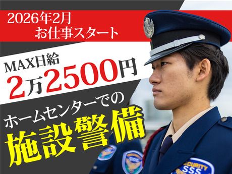 サンエス警備保障株式会社の求人・転職情報