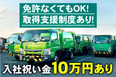 片山商事株式会社の求人・転職情報