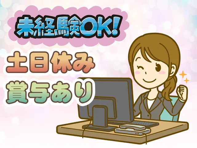 株式会社大宮レンズの求人・転職情報