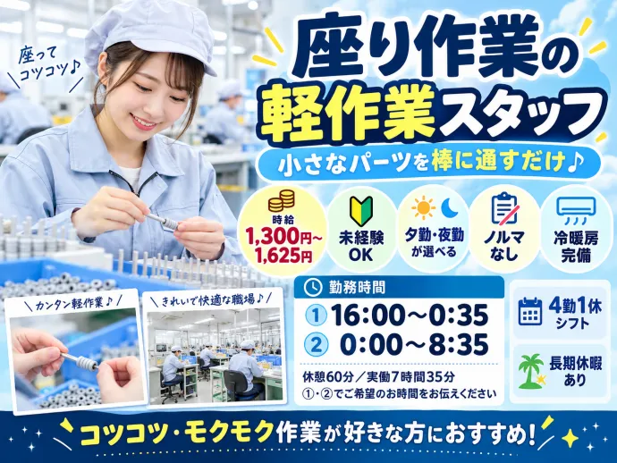 株式会社NCIのアルバイト・バイト求人情報