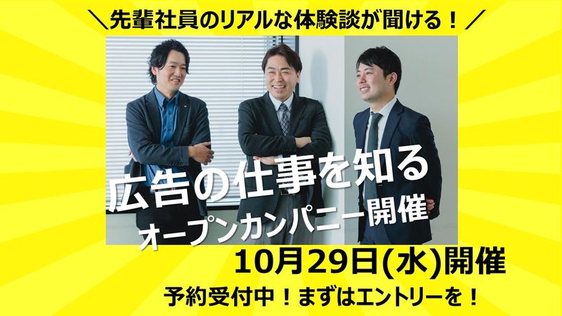 株式会社読売広告西部