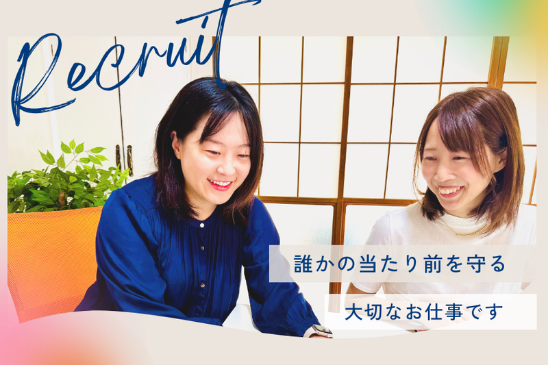 株式会社マツノケアグループの求人・転職情報