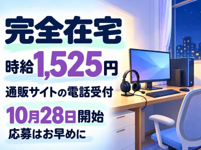 株式会社オープンループパートナーズ宮崎支店のアルバイト・バイト求人情報