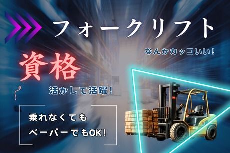 株式会社ヒューマンアイズの求人・転職情報