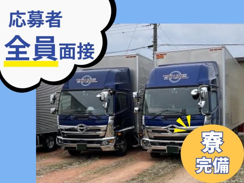 株式会社ティーケイラインの求人・転職情報