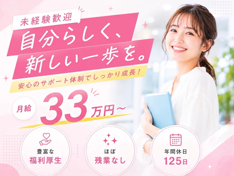 株式会社ＦＦＵ-0047の求人・転職情報
