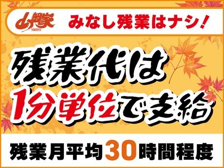 ラーメン山岡家　松本店のアルバイト・バイト求人情報-03