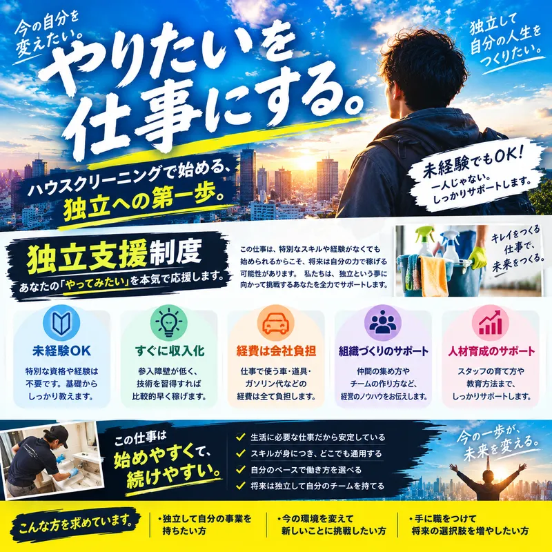 株式会社BEYONDのアルバイト・バイト求人情報