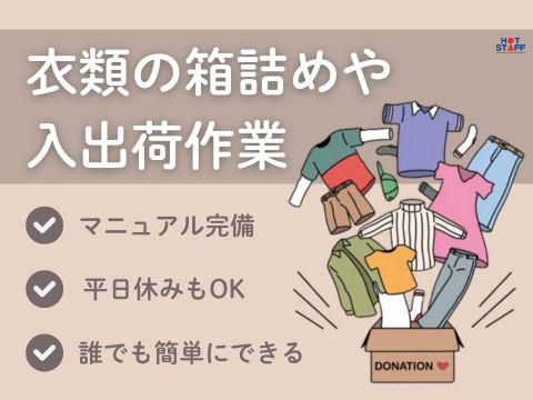 株式会社ホットスタッフ福山(454)のアルバイト・バイト求人情報-02