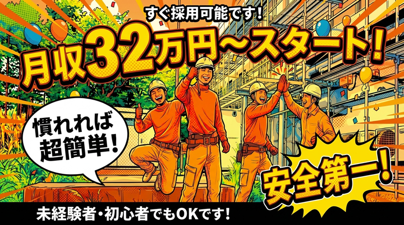 株式会社三和工業の求人・転職情報