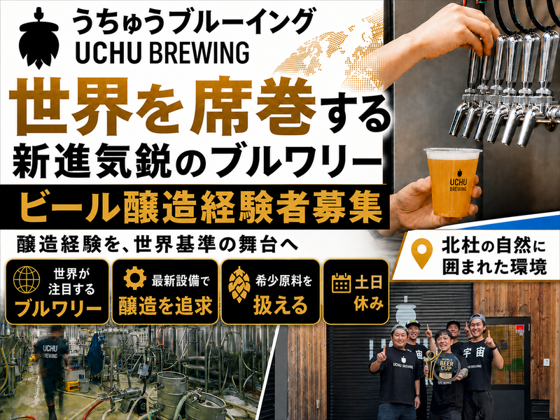 宇宙カンパニー合同会社の求人・転職情報