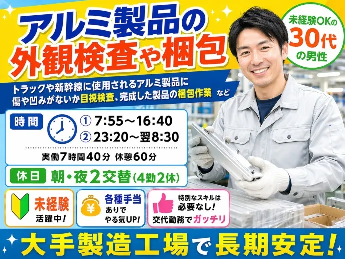 株式会社NCIのアルバイト・バイト求人情報