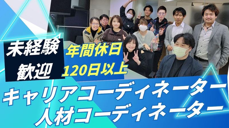 株式会社GROWのアルバイト・バイト求人情報-03