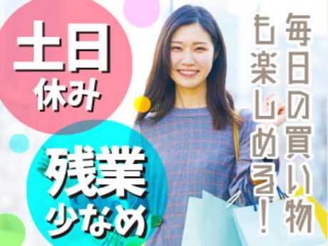 株式会社平山 山梨支店の求人・転職情報